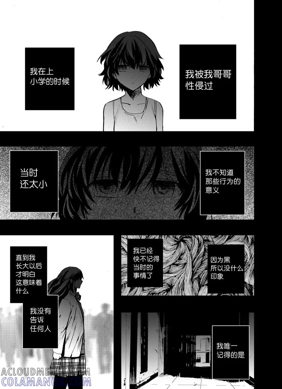 第56话2-防空洞-多阅文化（第3张）