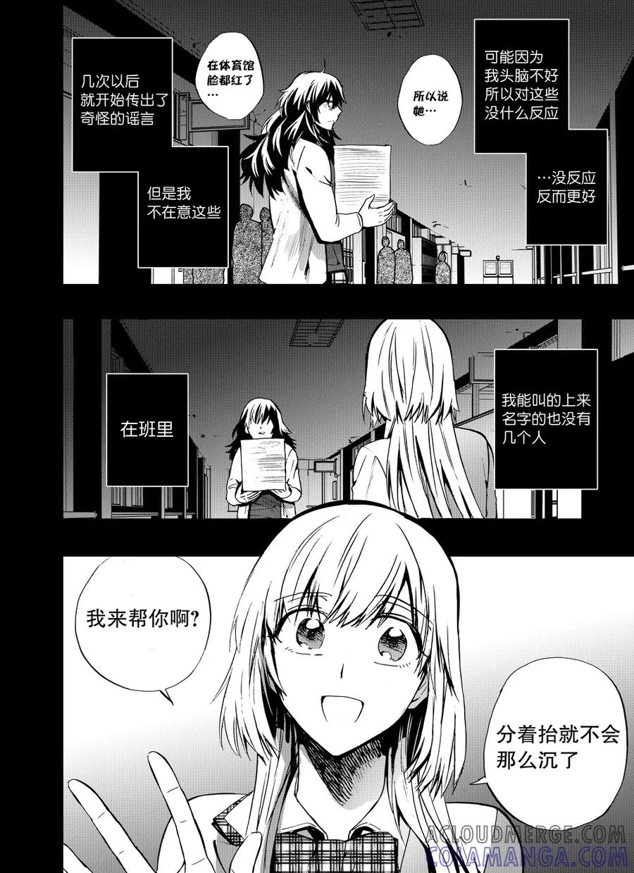 第56话2-防空洞-多阅文化（第6张）