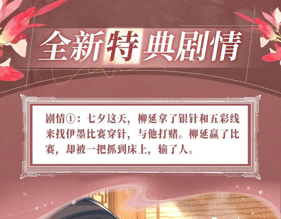特典公开：8月29日坏蛇赖皮，你穿得是什么“针”？-遇蛇-溯痕（原著）+原点格子漫画（第4张）
