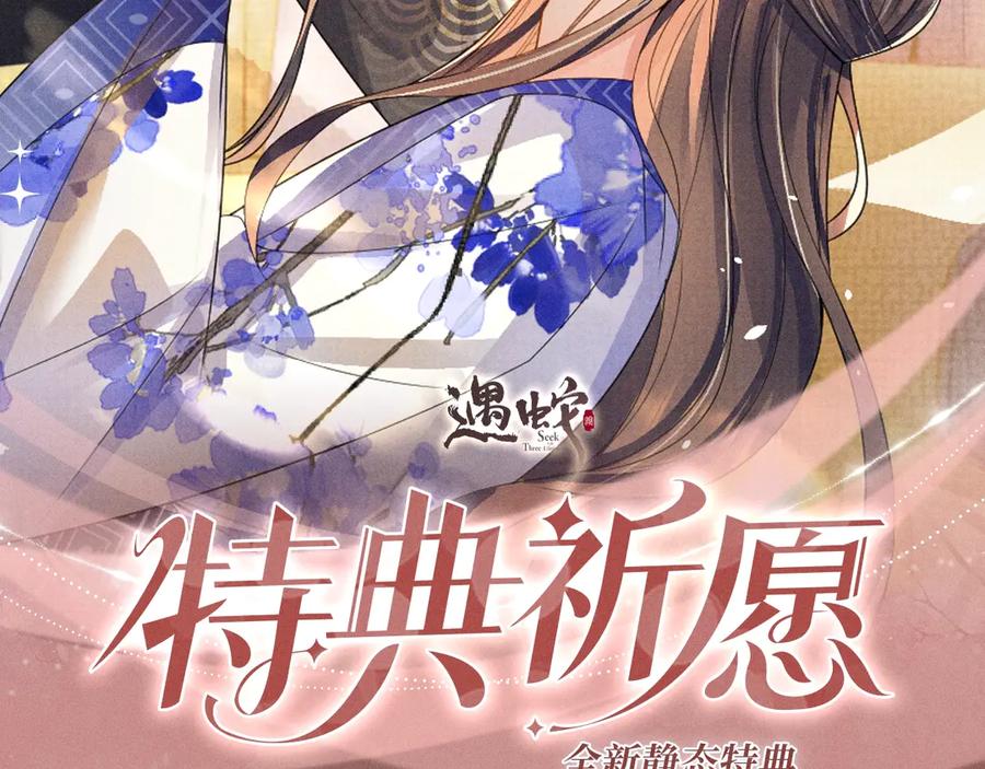 特典公开：8月29日坏蛇赖皮，你穿得是什么“针”？-遇蛇-溯痕（原著）+原点格子漫画（第2张）