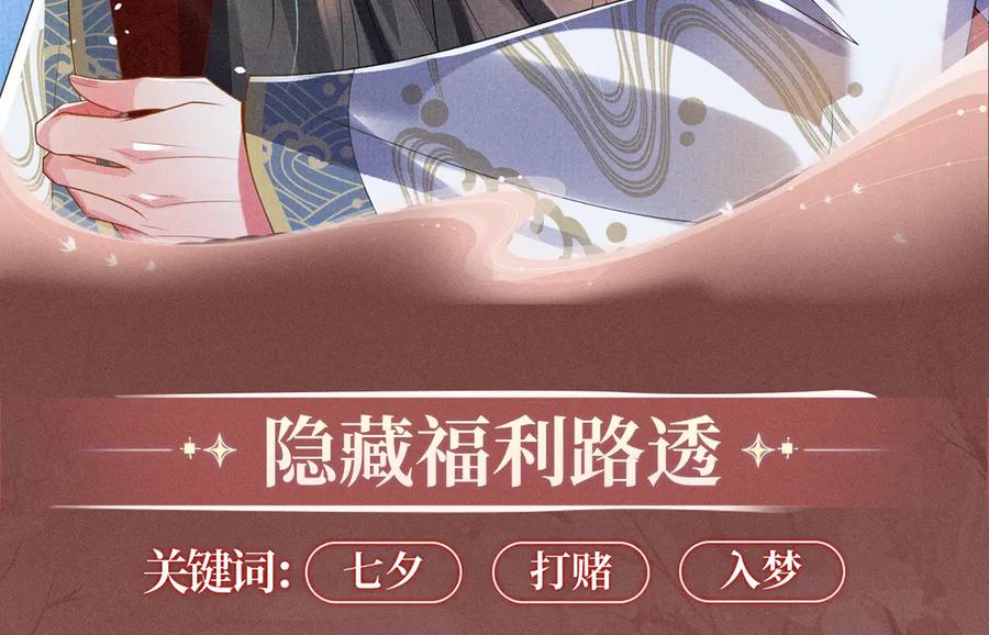 特典公开：8月29日坏蛇赖皮，你穿得是什么“针”？-遇蛇-溯痕（原著）+原点格子漫画（第10张）