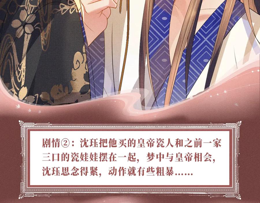 特典公开：8月29日坏蛇赖皮，你穿得是什么“针”？-遇蛇-溯痕（原著）+原点格子漫画（第6张）