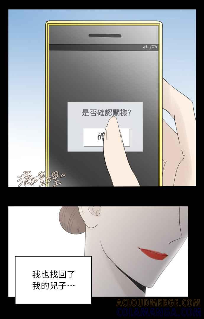 第116话-先热情地打扫吧？！-AENGO（第10张）