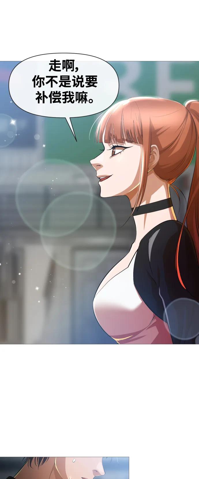 [第286话]爱的方式-匿名女孩-Eun hyuk（第3张）