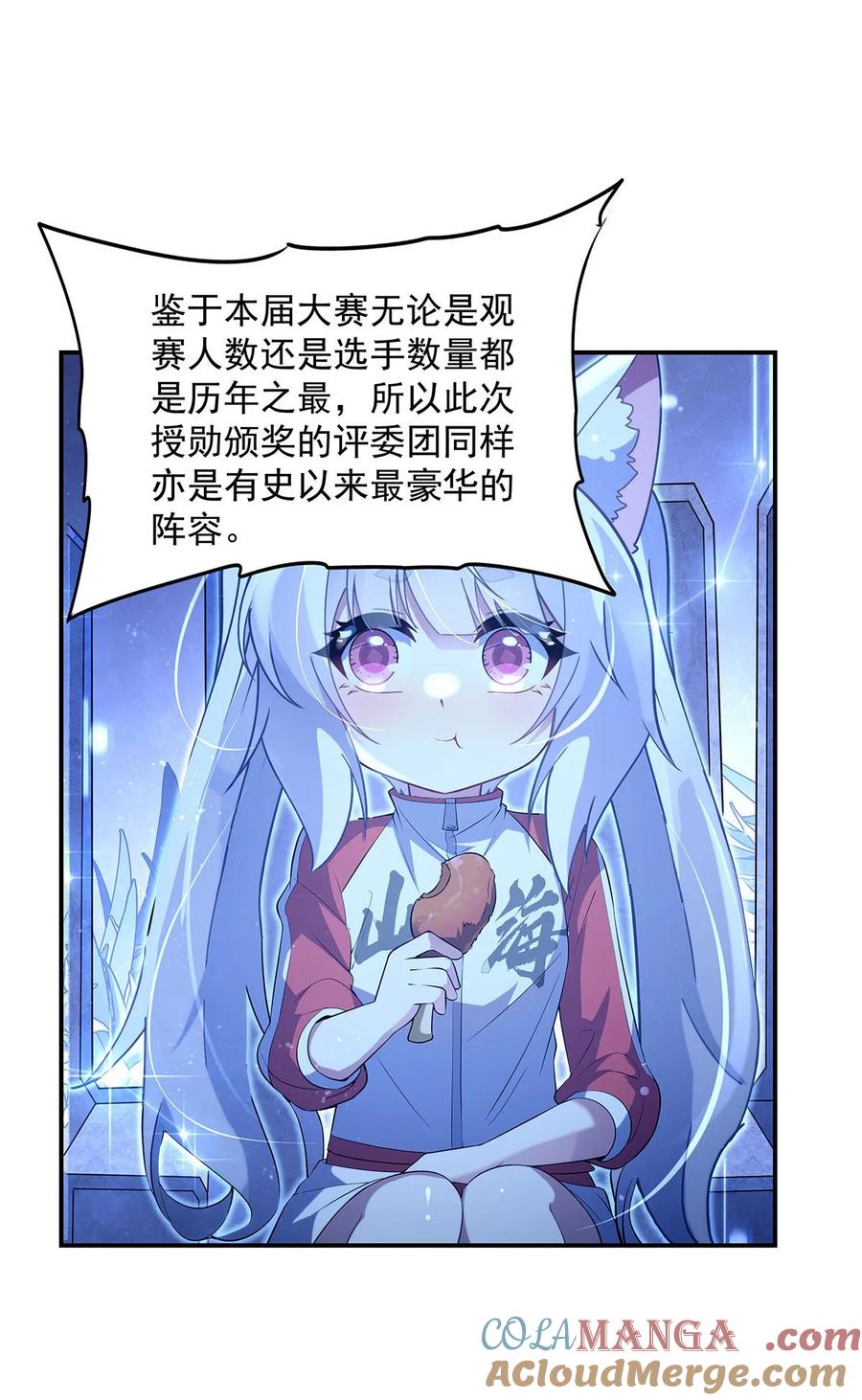 305万族大赛开幕式-我的女徒弟们都是未来诸天大佬-SF轻小说（第16张）
