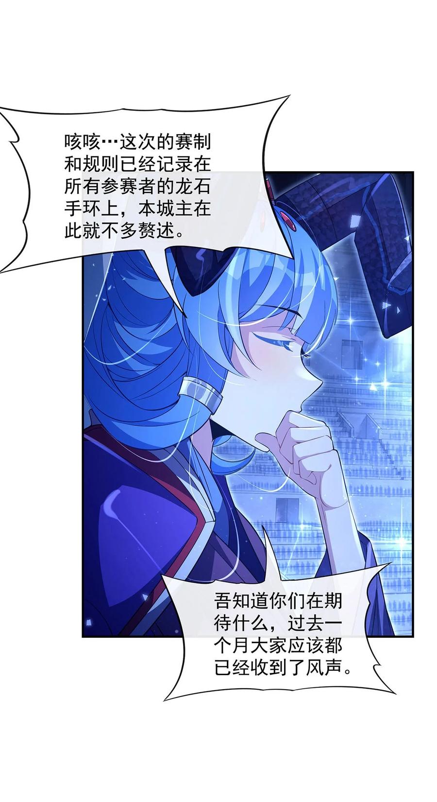 305万族大赛开幕式-我的女徒弟们都是未来诸天大佬-SF轻小说（第14张）