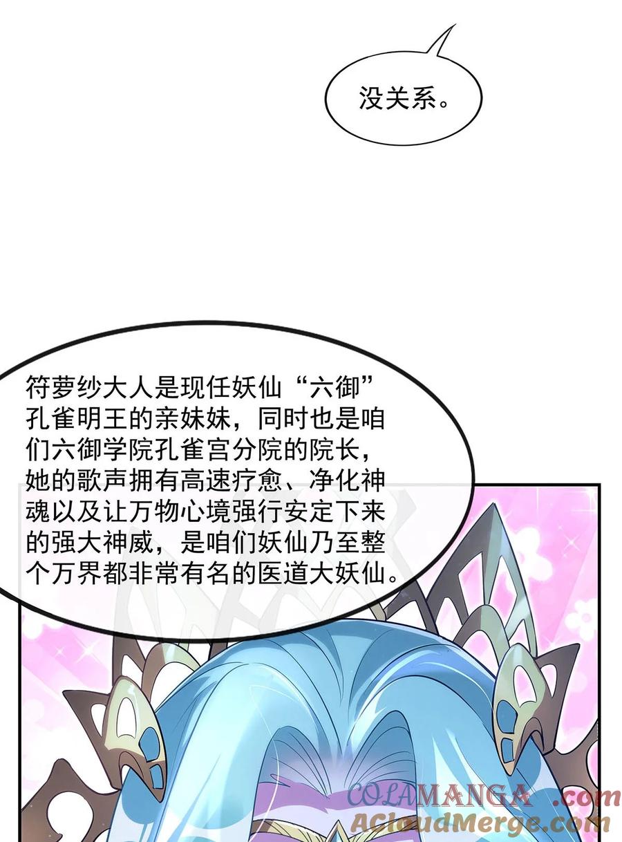 305万族大赛开幕式-我的女徒弟们都是未来诸天大佬-SF轻小说（第25张）