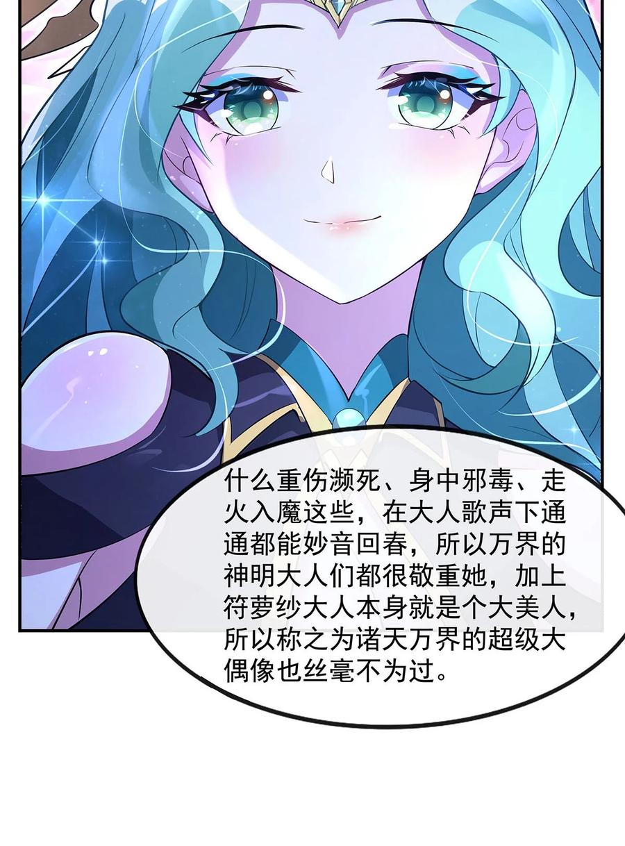 305万族大赛开幕式-我的女徒弟们都是未来诸天大佬-SF轻小说（第26张）