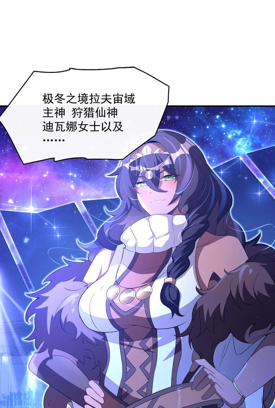305万族大赛开幕式-我的女徒弟们都是未来诸天大佬-SF轻小说（第29张）