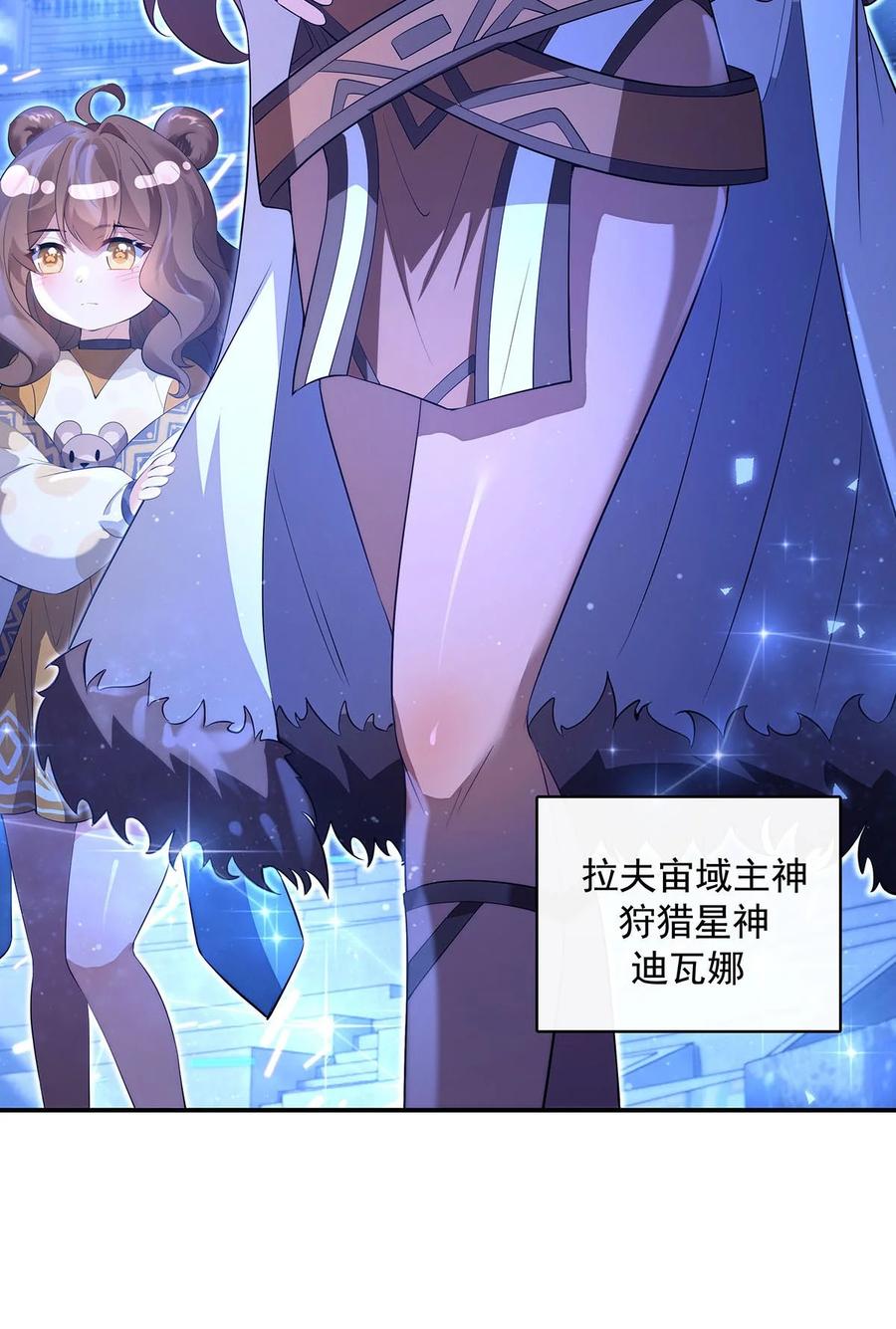 305万族大赛开幕式-我的女徒弟们都是未来诸天大佬-SF轻小说（第30张）
