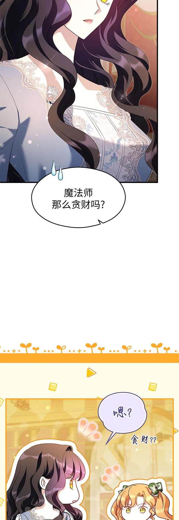 第38话-年下皇帝偏执爱-Lee Yunhee,Kara（第21张）