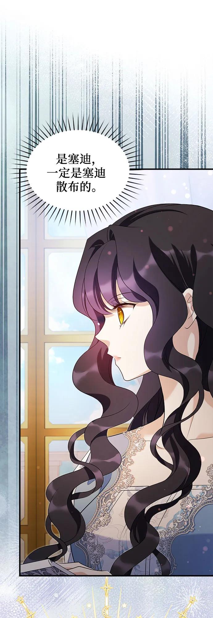 第38话-年下皇帝偏执爱-Lee Yunhee,Kara（第6张）