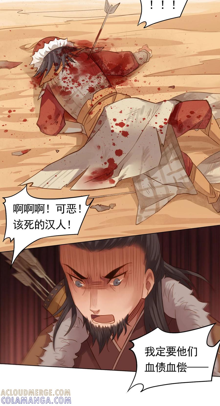 第51话-西凉曲-凤凰动漫（第11张）