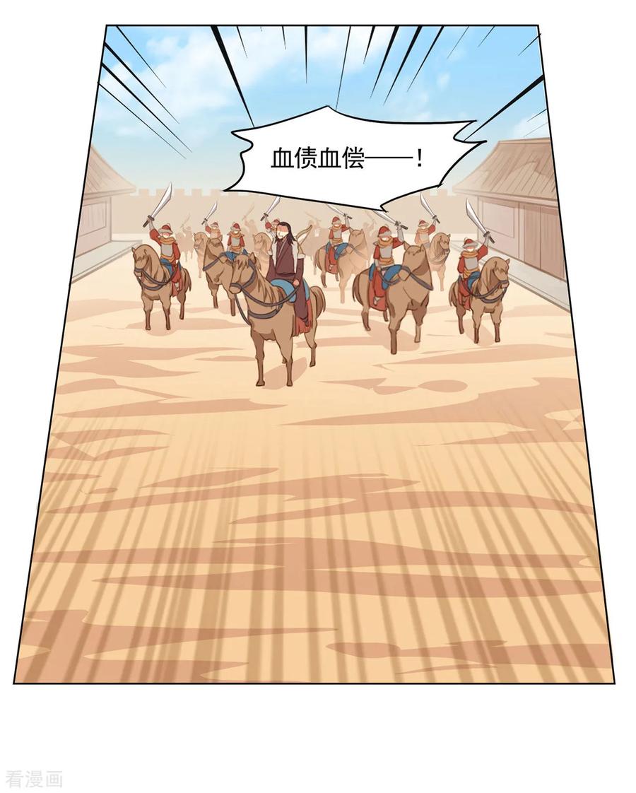 第51话-西凉曲-凤凰动漫（第12张）