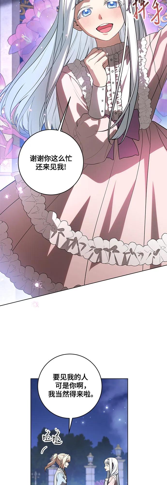 [第46话]你怎么跟姐姐说话呢？-代价是你们的一切-studio neulbom/Gones,Haco（第3张）