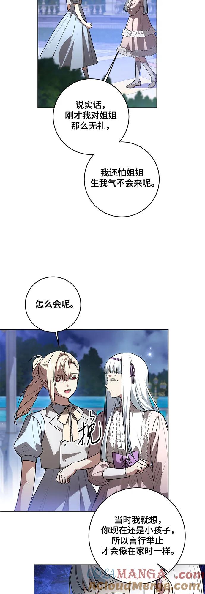 [第46话]你怎么跟姐姐说话呢？-代价是你们的一切-studio neulbom/Gones,Haco（第4张）