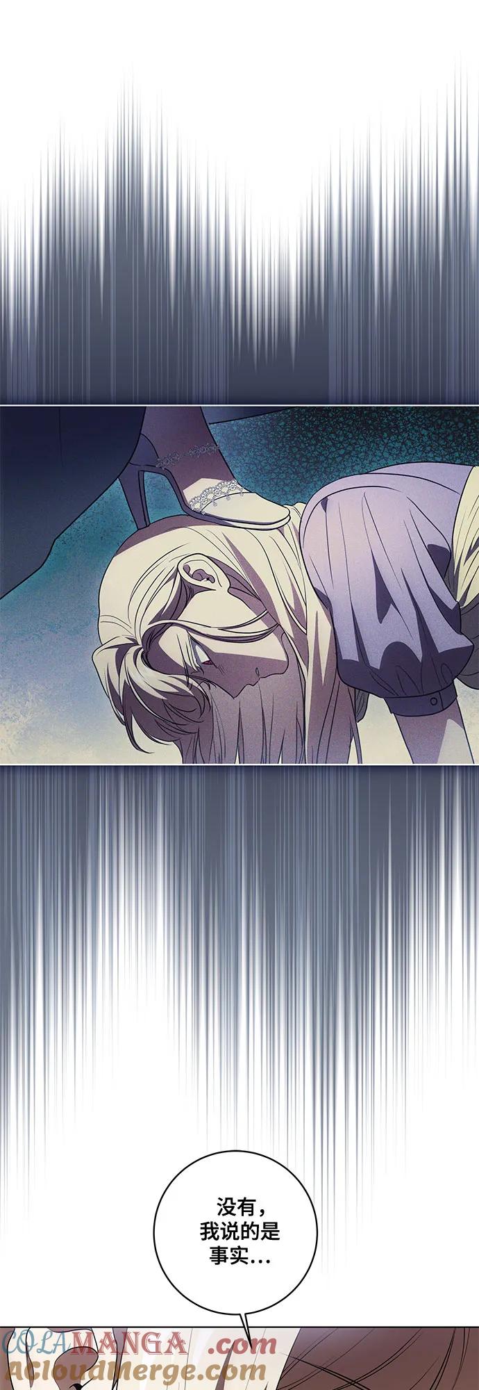 [第46话]你怎么跟姐姐说话呢？-代价是你们的一切-studio neulbom/Gones,Haco（第7张）