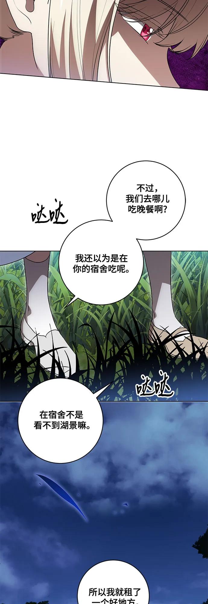 [第46话]你怎么跟姐姐说话呢？-代价是你们的一切-studio neulbom/Gones,Haco（第8张）