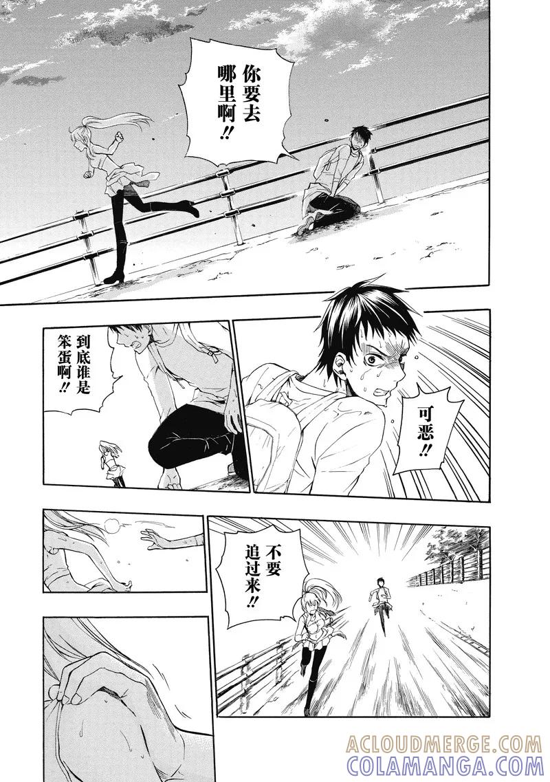 第21话-国王游戏终极-多阅文化（第27张）