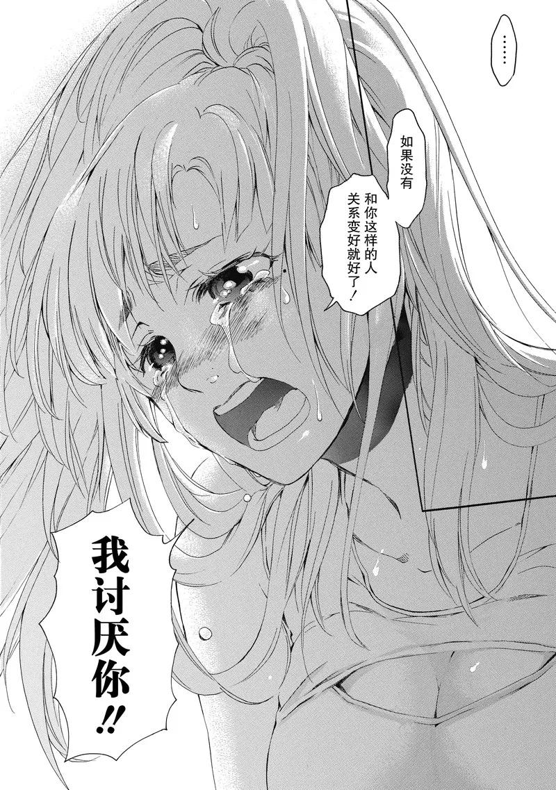 第21话-国王游戏终极-多阅文化（第30张）