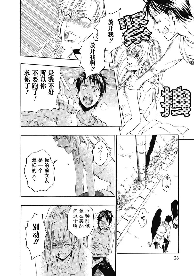 第21话-国王游戏终极-多阅文化（第28张）