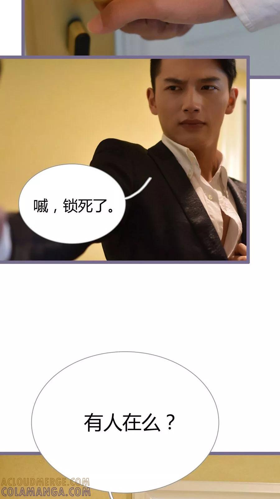 第30话-指染成婚（真人版）-剧能玩（第13张）