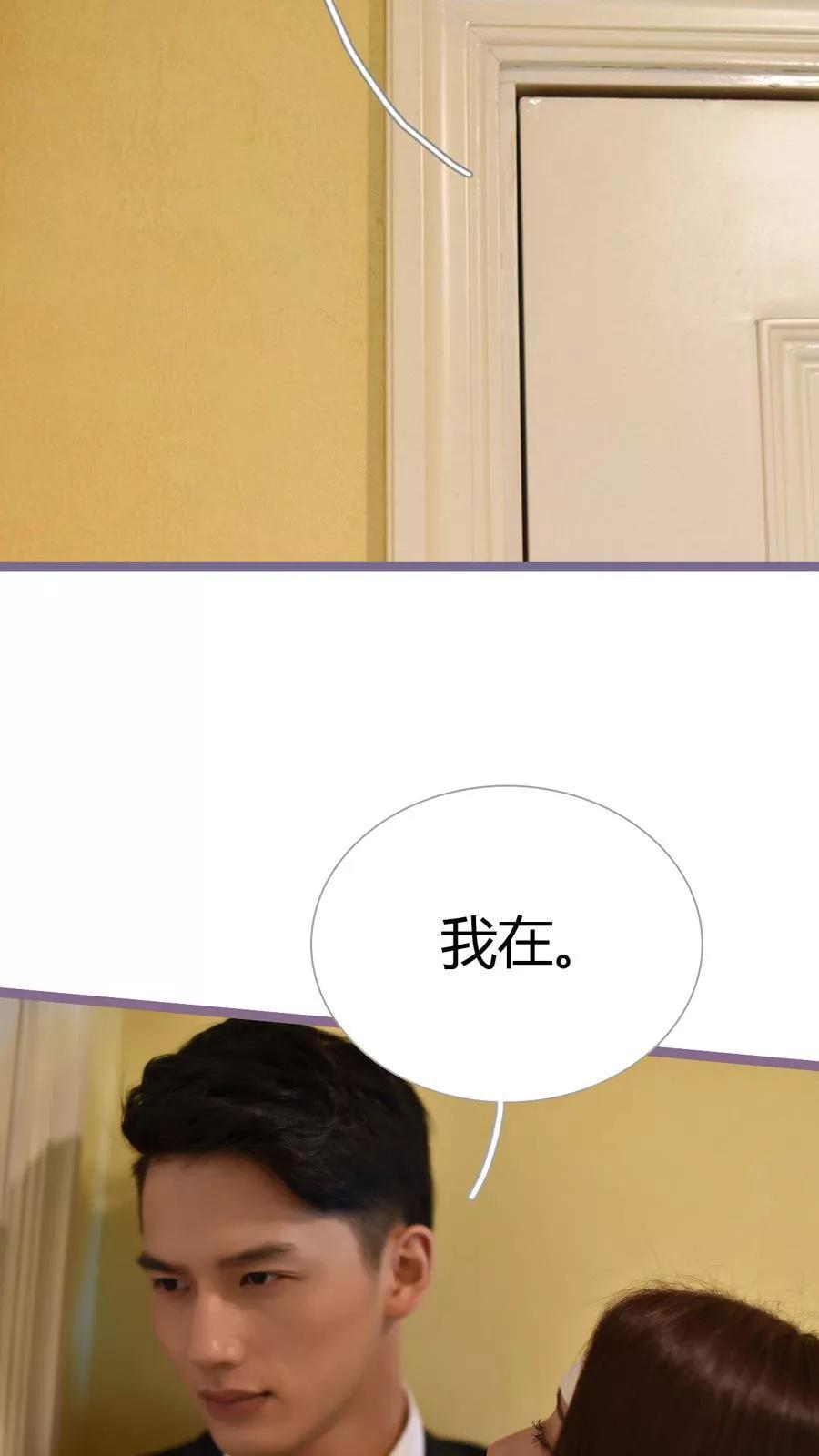 第30话-指染成婚（真人版）-剧能玩（第14张）