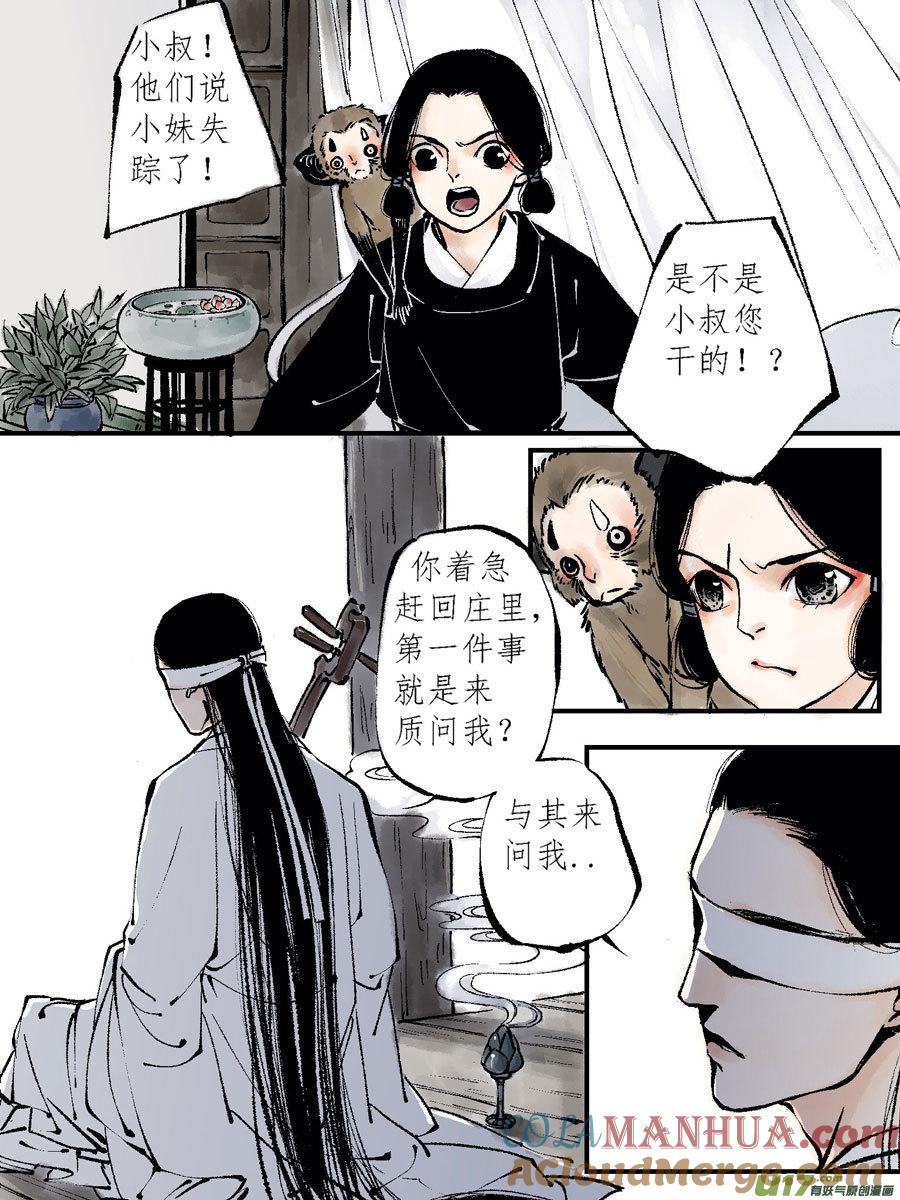 顾家风云之灯笼篇7顾家风云之灯笼篇7-尚善-作者: 蒋家梅子（第11张）