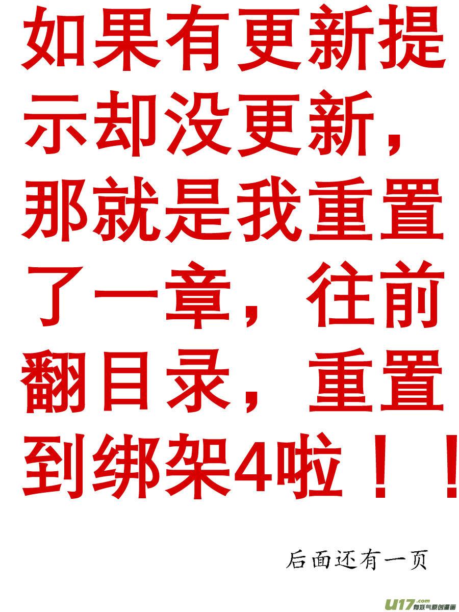 顾家风云之灯笼篇7顾家风云之灯笼篇7-尚善-作者: 蒋家梅子（第13张）