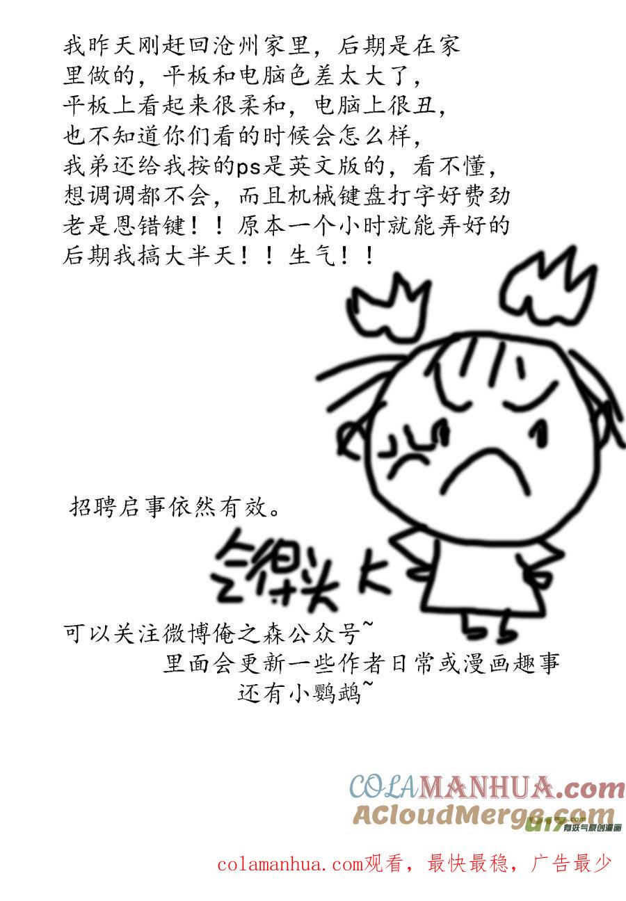 顾家风云之灯笼篇7顾家风云之灯笼篇7-尚善-作者: 蒋家梅子（第14张）