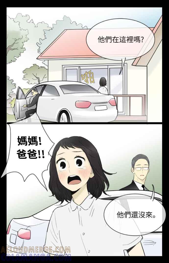 第120话-先热情地打扫吧？！-AENGO（第8张）