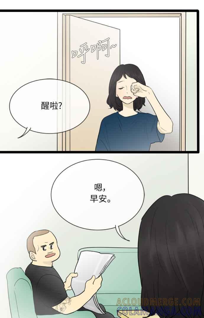 第120话-先热情地打扫吧？！-AENGO（第4张）
