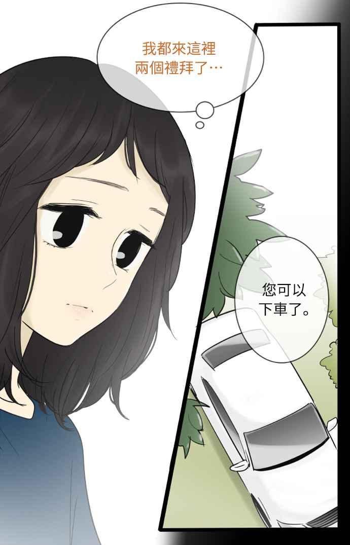 第120话-先热情地打扫吧？！-AENGO（第7张）
