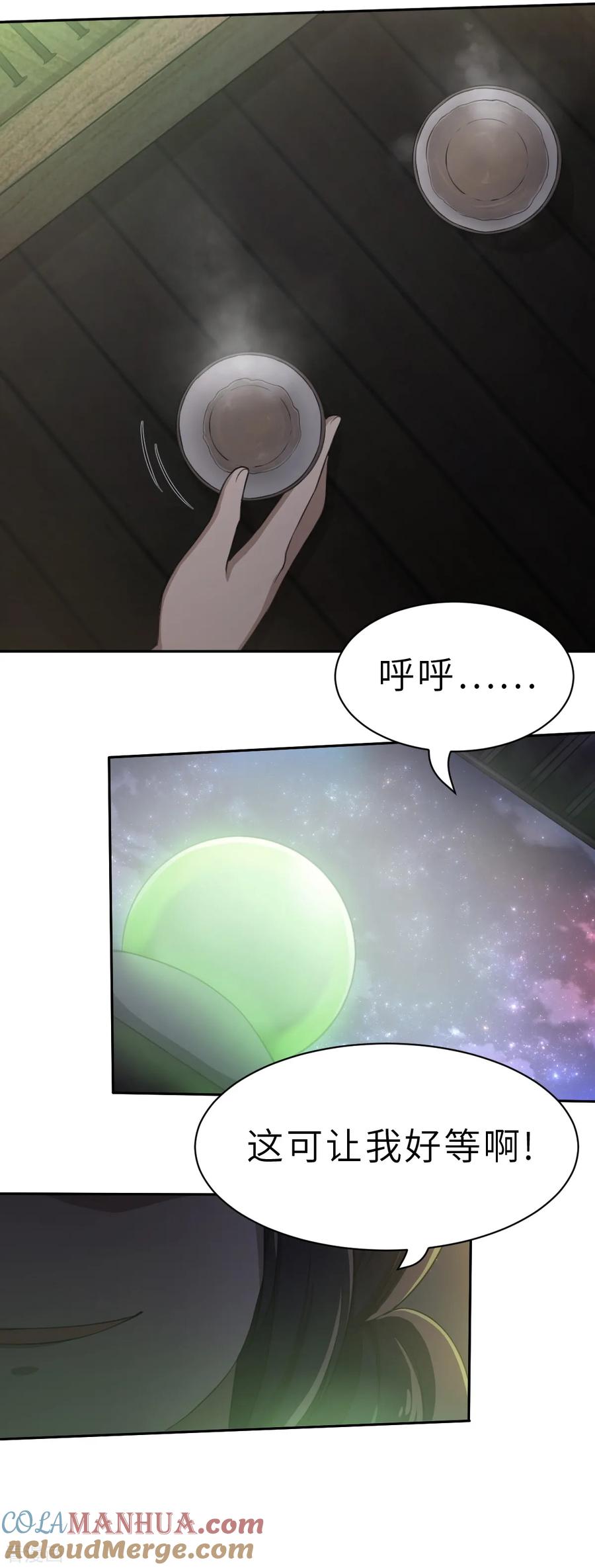 第2话茶的传说2-茶叶少女-阿柯文化（第17张）