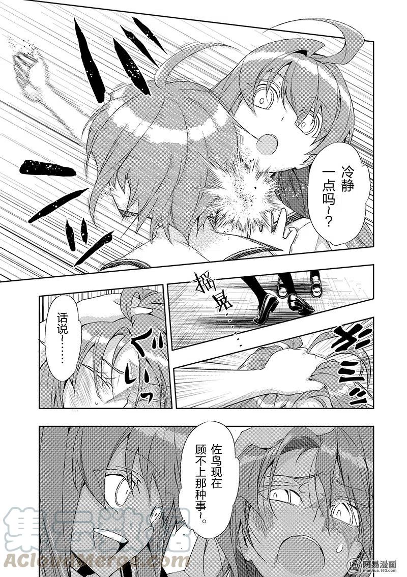 20-武装少女Machiavellism-黑神游夜,神崎歌留奈,角川集团（第4张）