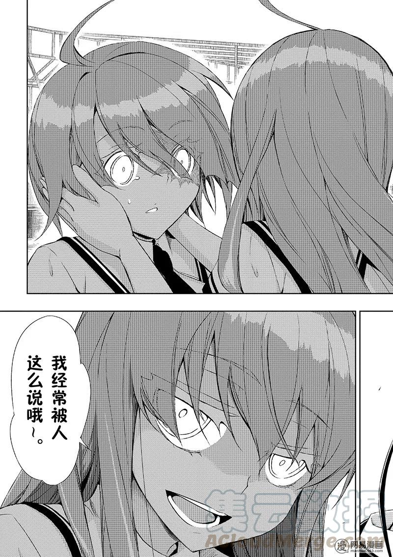 20-武装少女Machiavellism-黑神游夜,神崎歌留奈,角川集团（第8张）