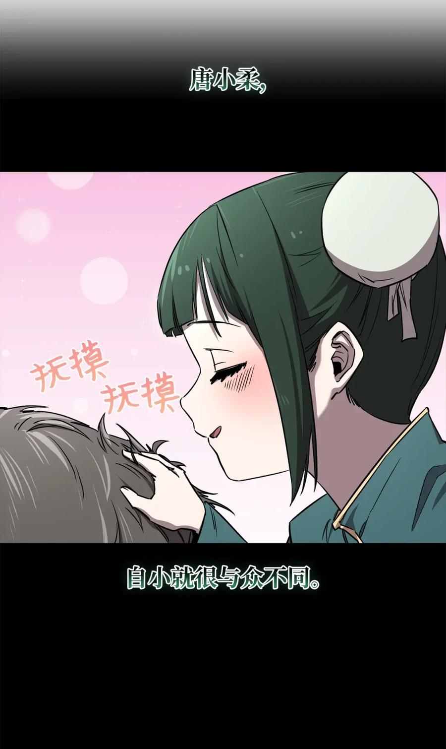 22蛋碎-天下第一的青梅竹马-woobiram,Tofu,Min Yong Ki,DCC（第15张）