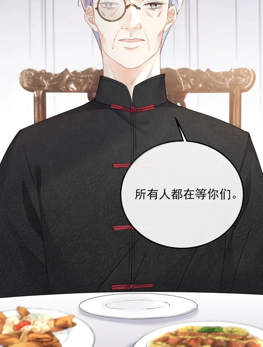 59寿宴-病弱妹妹总是肖想我-白三文化,故人温酒（第16张）