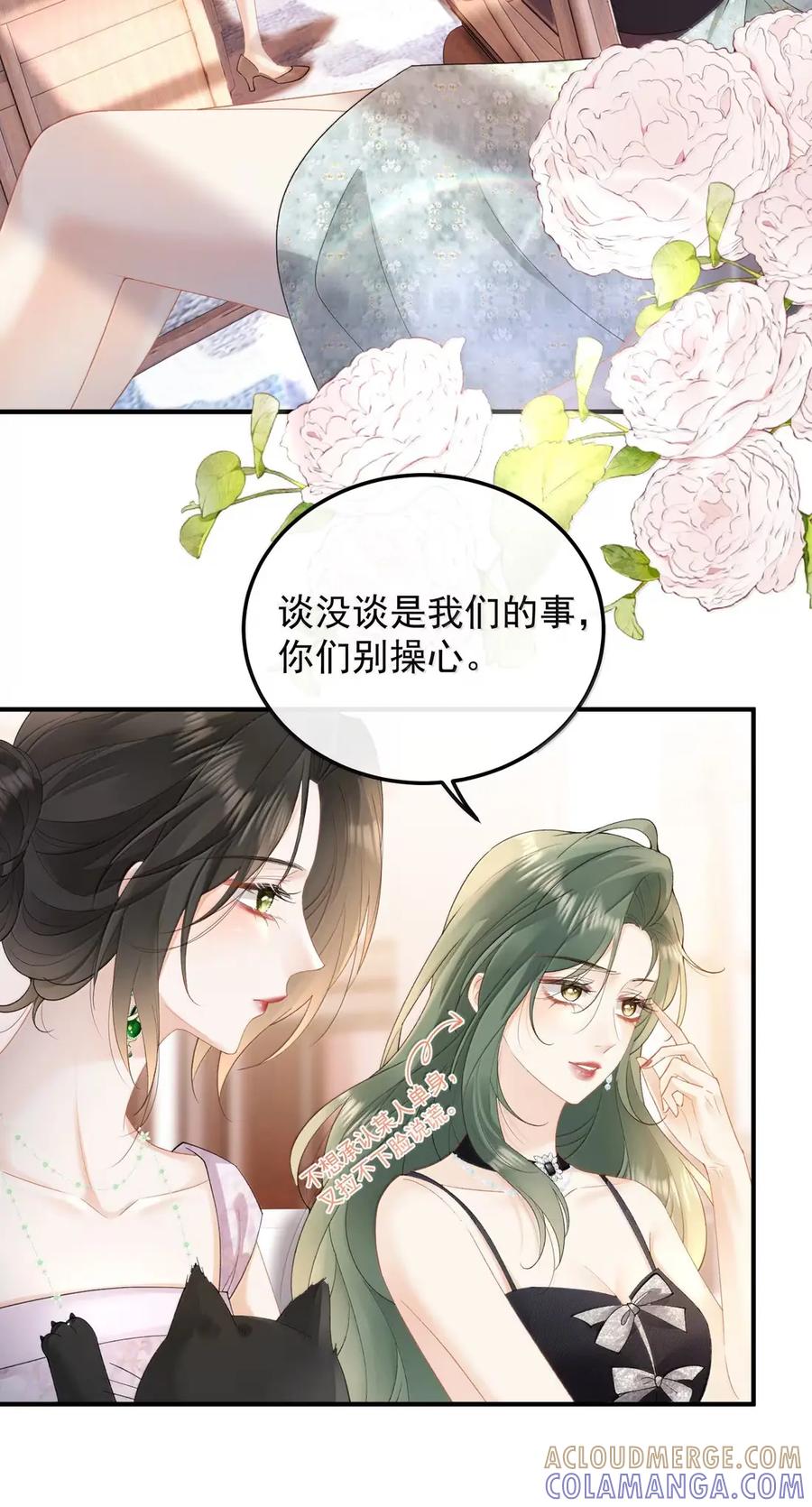 59寿宴-病弱妹妹总是肖想我-白三文化,故人温酒（第3张）