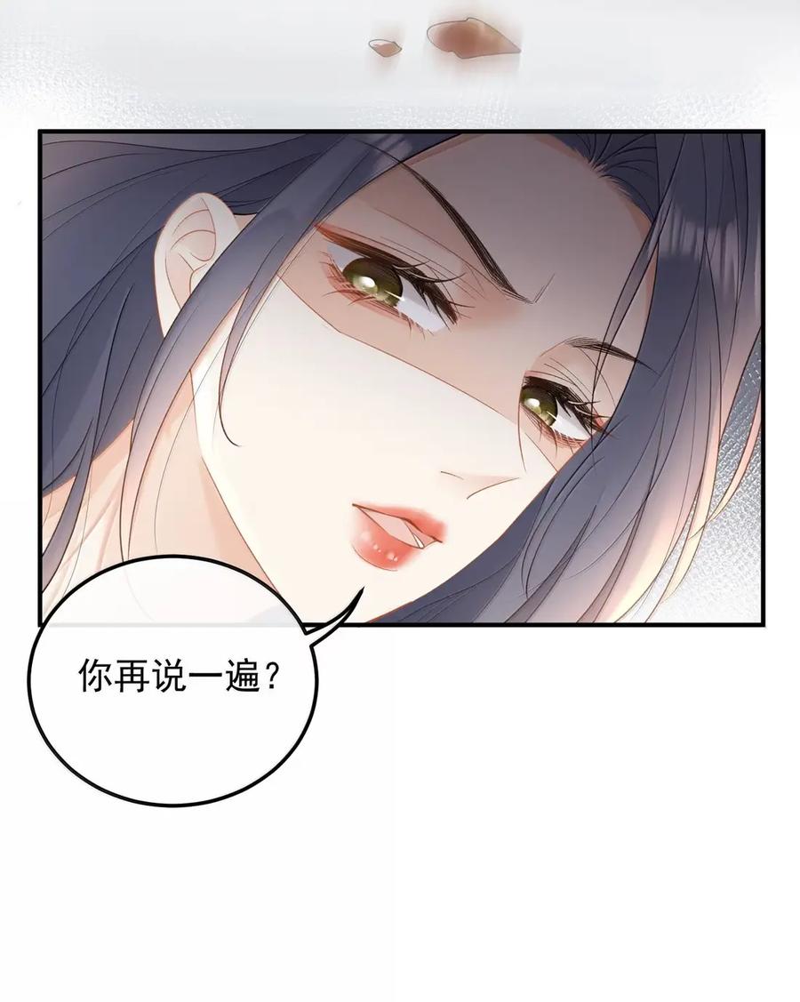 59寿宴-病弱妹妹总是肖想我-白三文化,故人温酒（第24张）