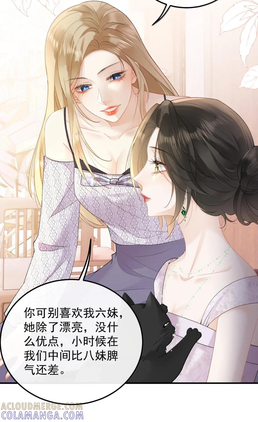 59寿宴-病弱妹妹总是肖想我-白三文化,故人温酒（第5张）