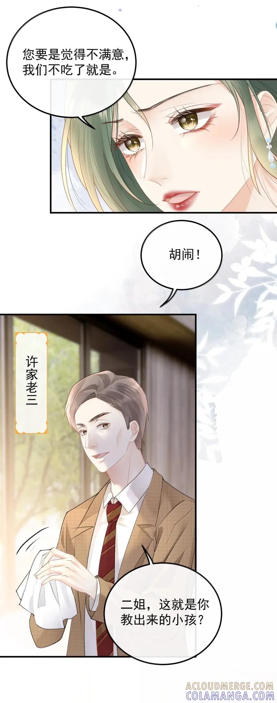 59寿宴-病弱妹妹总是肖想我-白三文化,故人温酒（第19张）