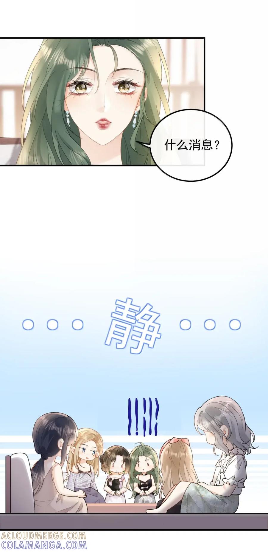 59寿宴-病弱妹妹总是肖想我-白三文化,故人温酒（第9张）