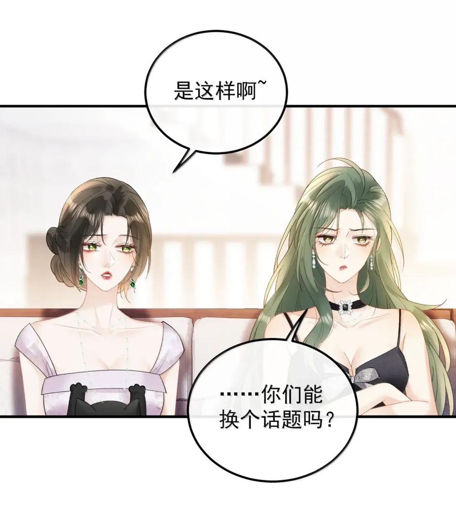 59寿宴-病弱妹妹总是肖想我-白三文化,故人温酒（第6张）