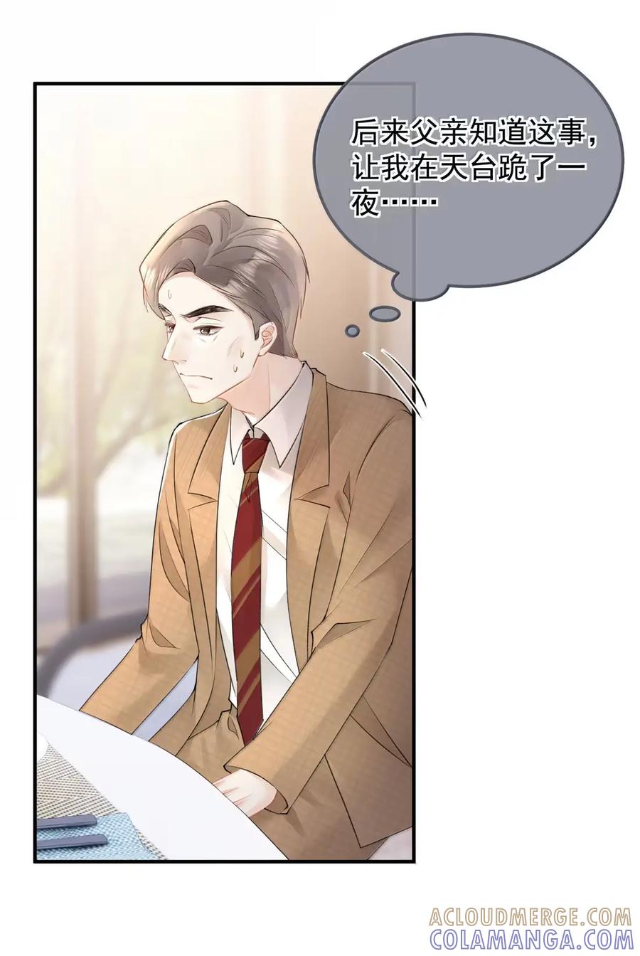 59寿宴-病弱妹妹总是肖想我-白三文化,故人温酒（第25张）
