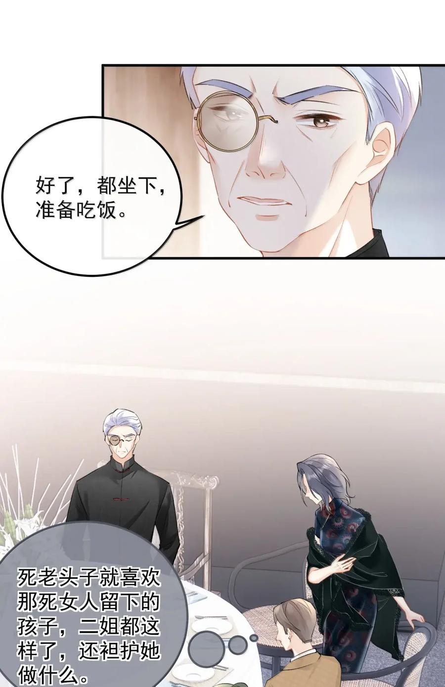 59寿宴-病弱妹妹总是肖想我-白三文化,故人温酒（第26张）
