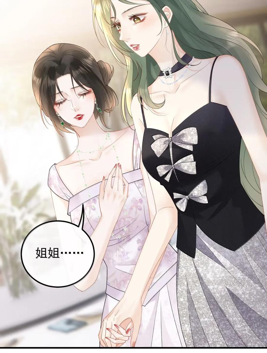 59寿宴-病弱妹妹总是肖想我-白三文化,故人温酒（第18张）