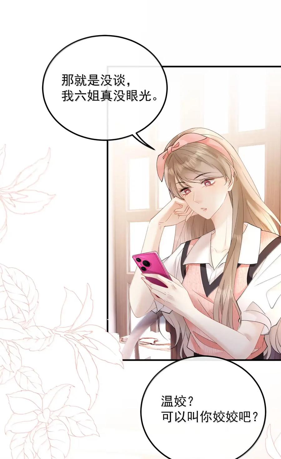 59寿宴-病弱妹妹总是肖想我-白三文化,故人温酒（第4张）