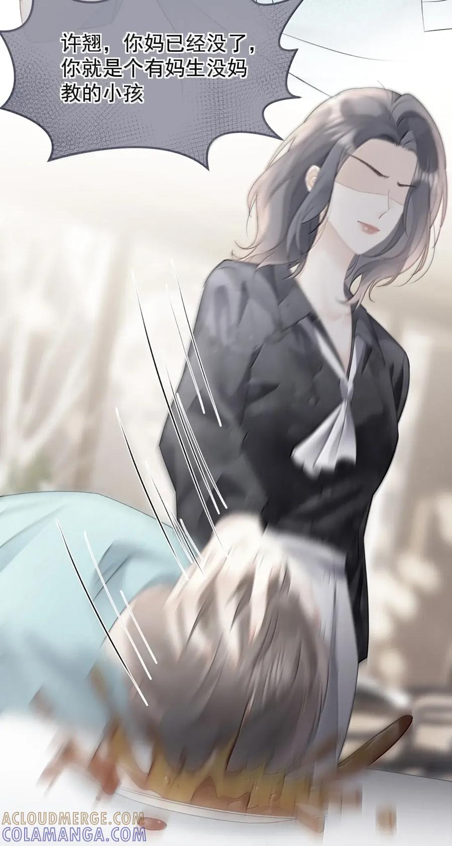 59寿宴-病弱妹妹总是肖想我-白三文化,故人温酒（第23张）