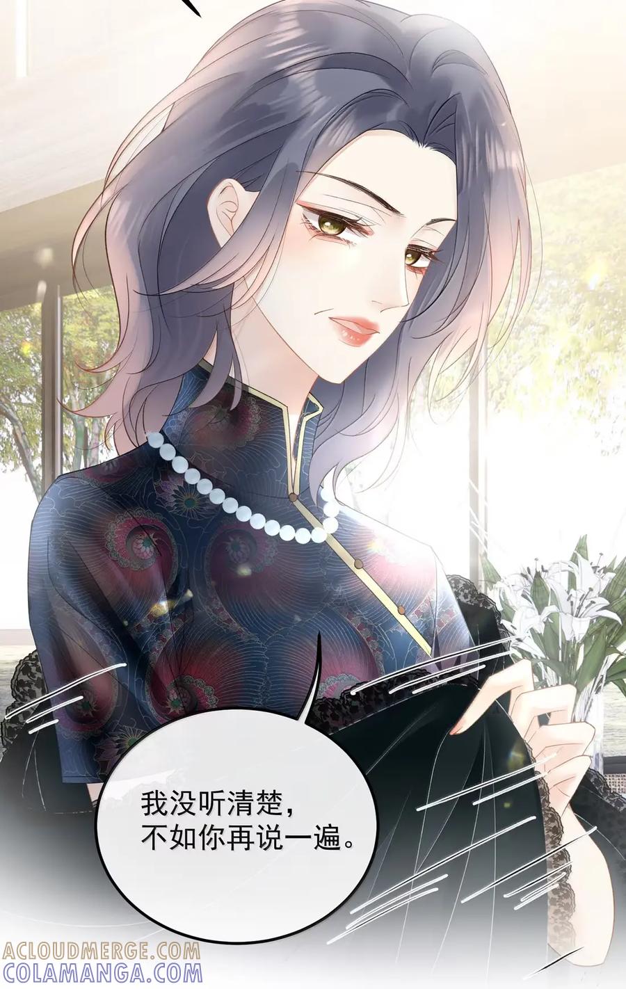 59寿宴-病弱妹妹总是肖想我-白三文化,故人温酒（第21张）